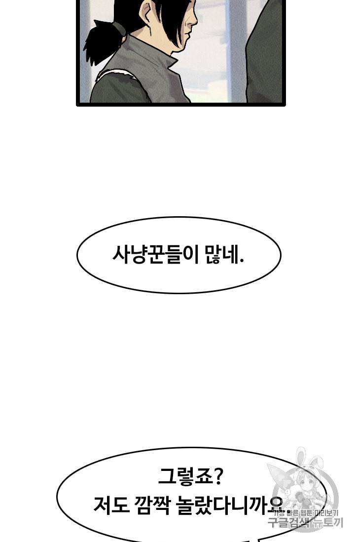 다른 세계에서 주워왔습니다 13화 5