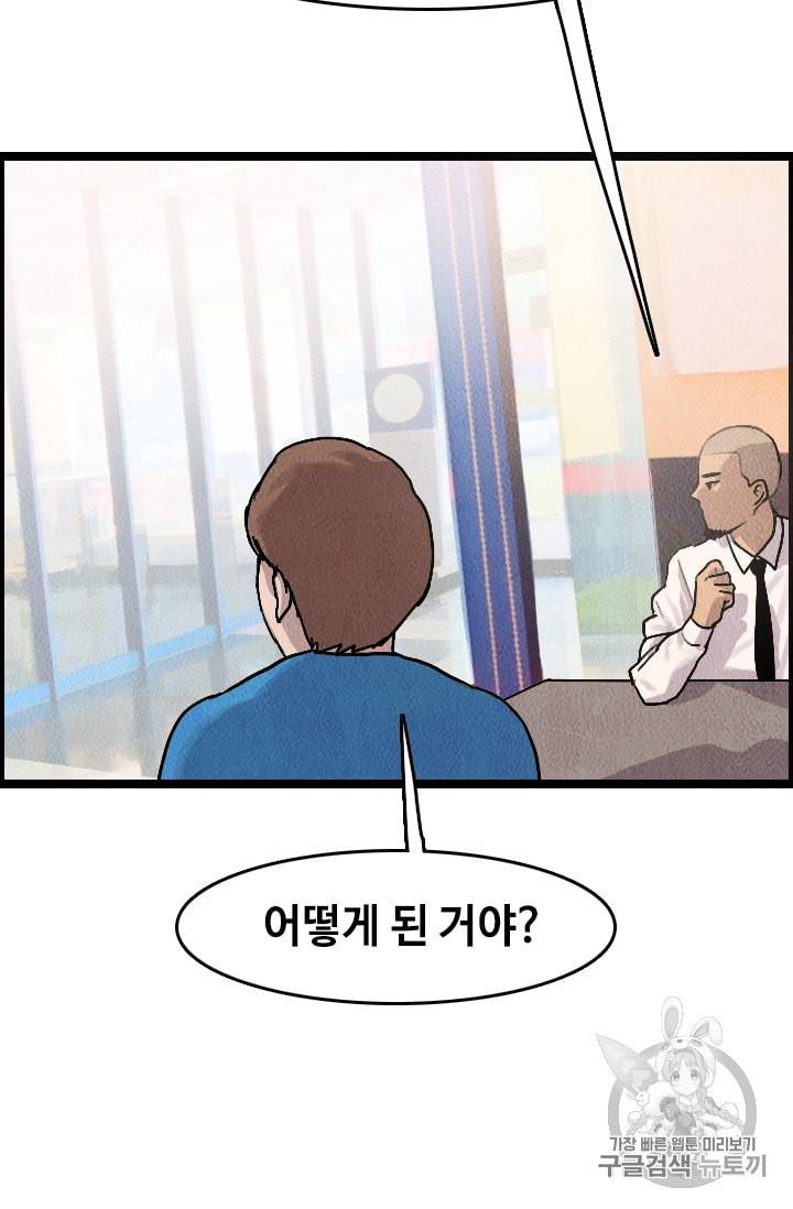 다른 세계에서 주워왔습니다 13화 6