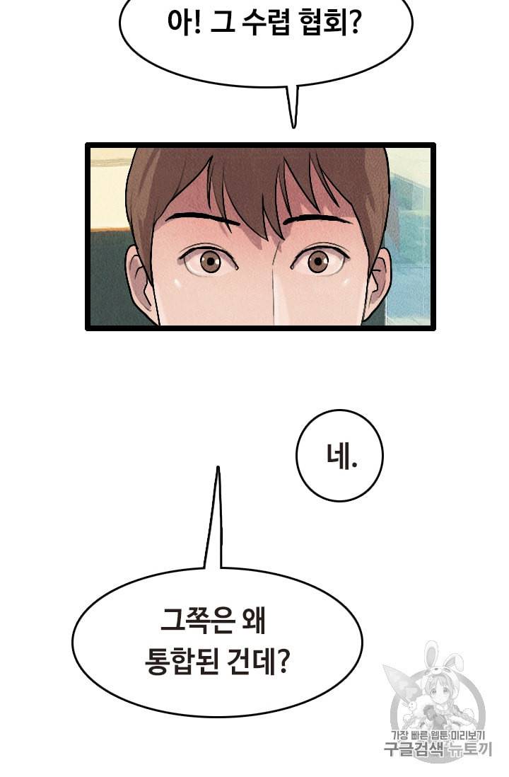 다른 세계에서 주워왔습니다 13화 10