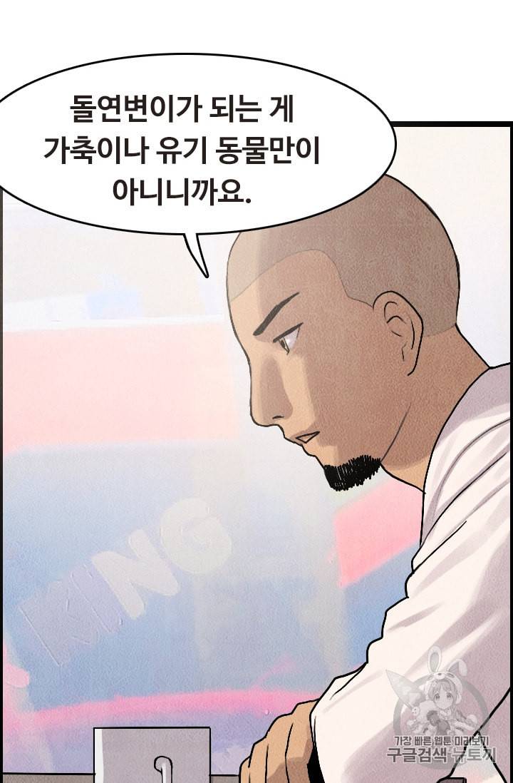 다른 세계에서 주워왔습니다 13화 11