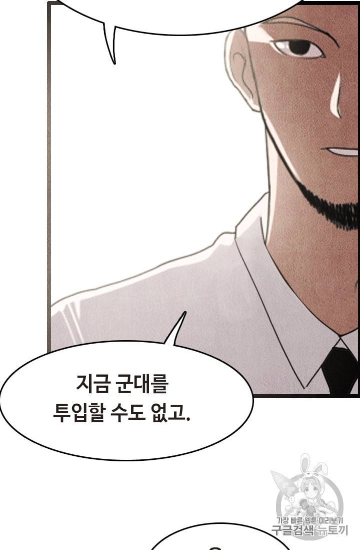 다른 세계에서 주워왔습니다 13화 13