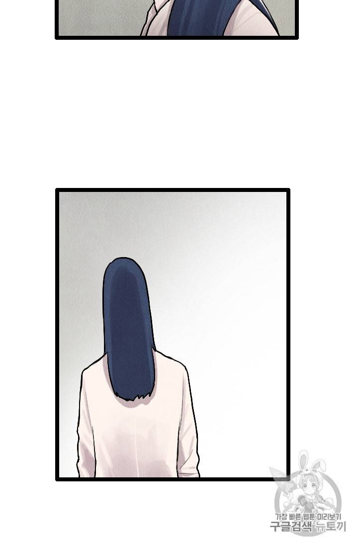 다른 세계에서 주워왔습니다 13화 21