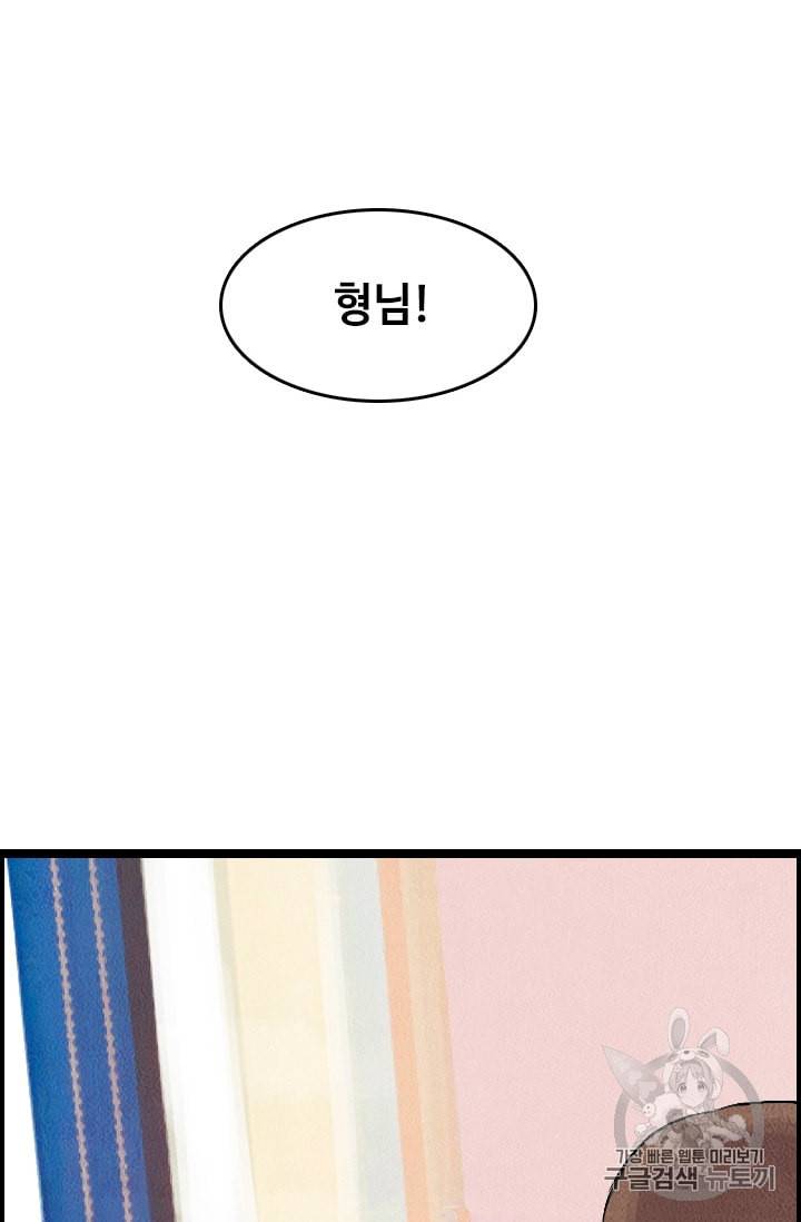 다른 세계에서 주워왔습니다 13화 22