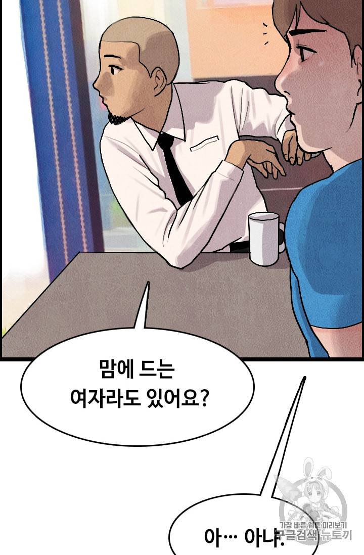 다른 세계에서 주워왔습니다 13화 23