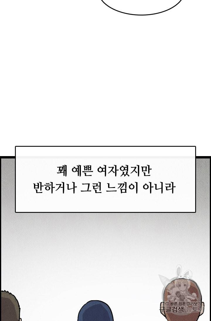 다른 세계에서 주워왔습니다 13화 24