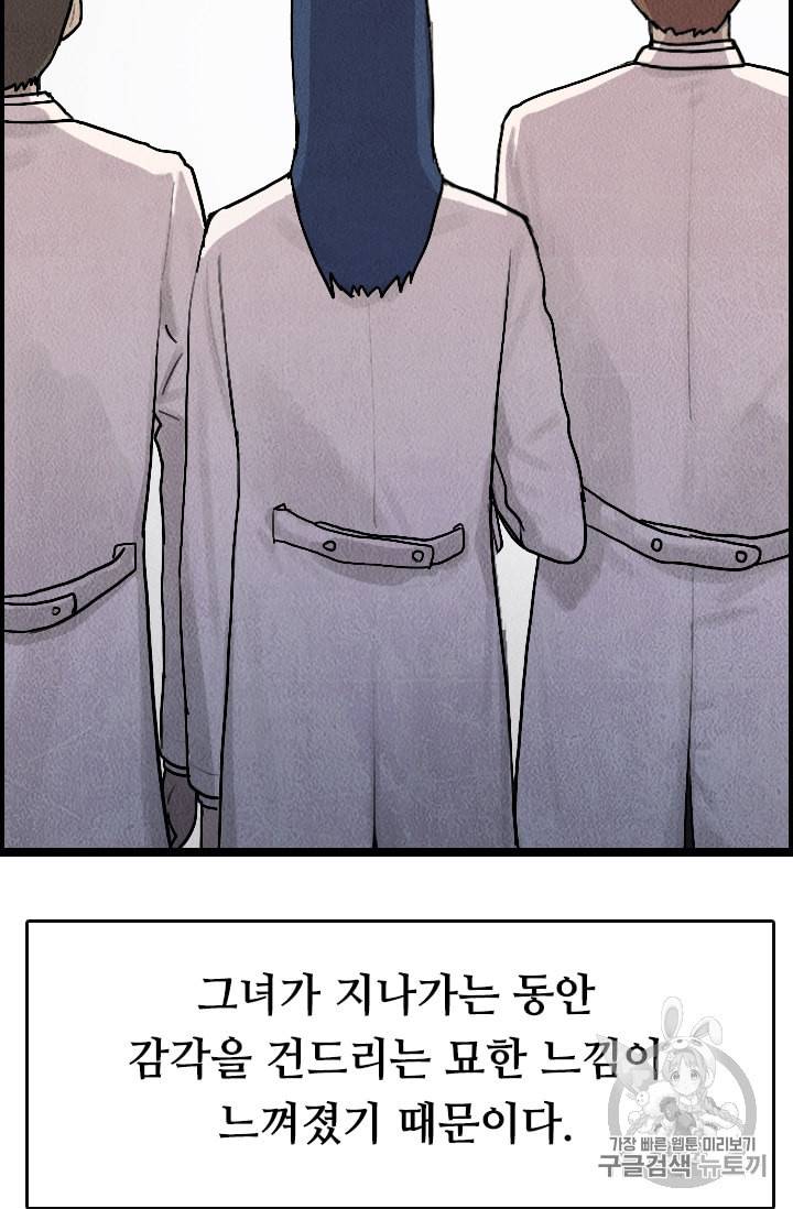 다른 세계에서 주워왔습니다 13화 25