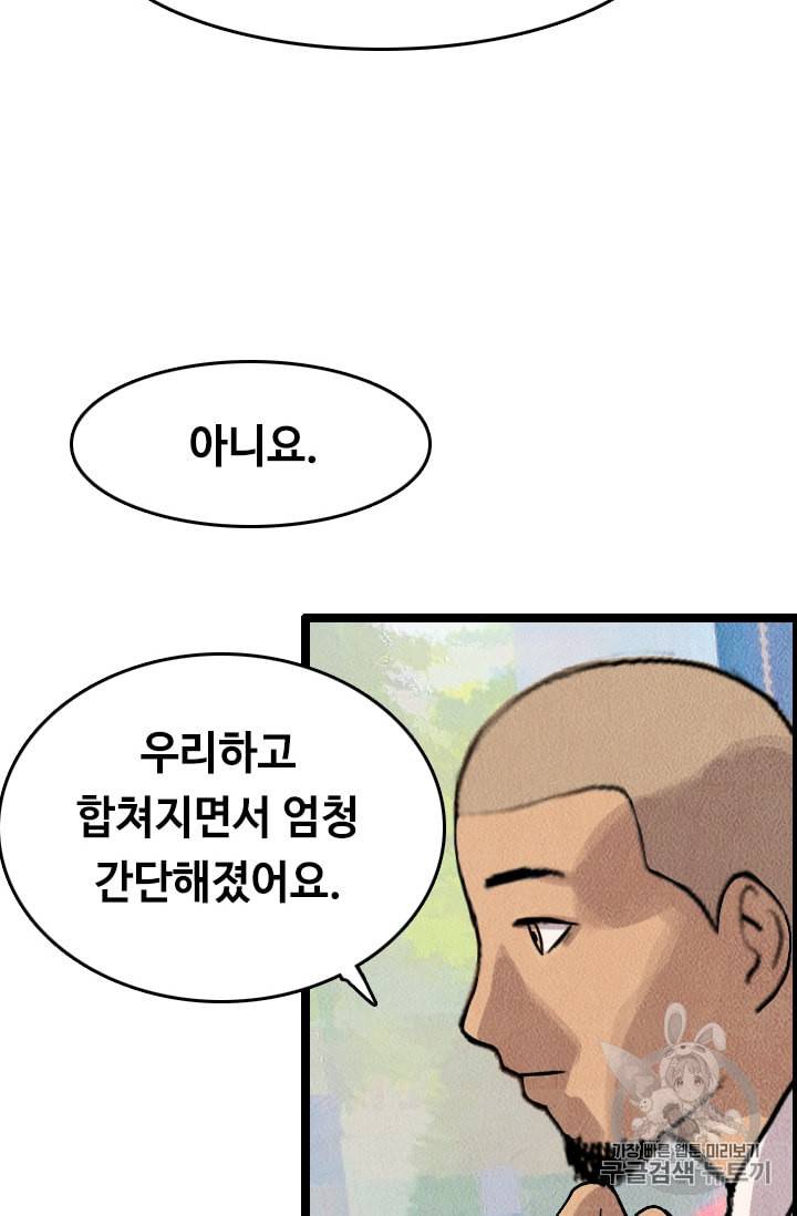 다른 세계에서 주워왔습니다 13화 31