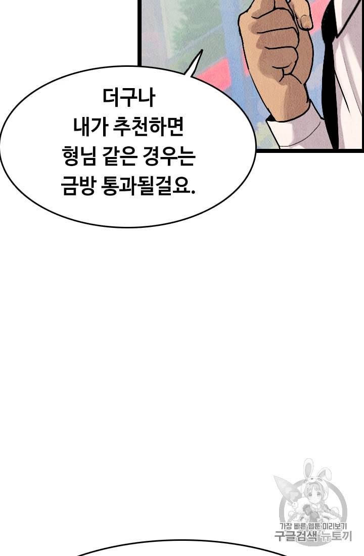 다른 세계에서 주워왔습니다 13화 32