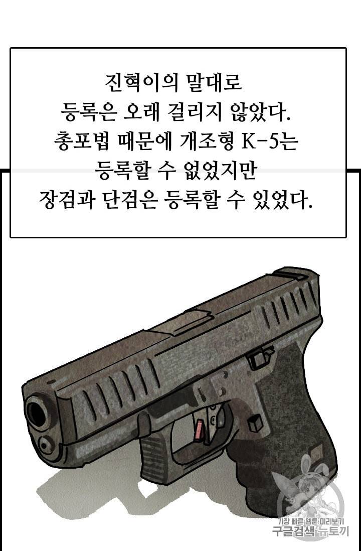 다른 세계에서 주워왔습니다 13화 34