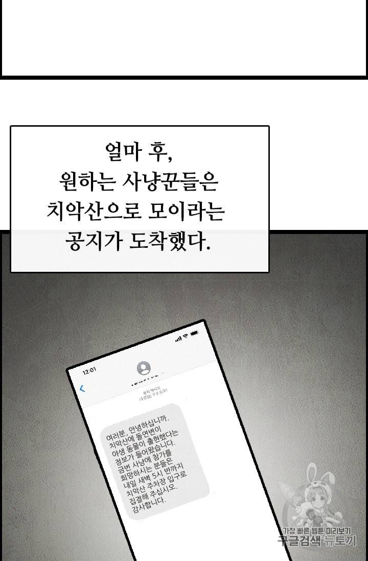 다른 세계에서 주워왔습니다 13화 35