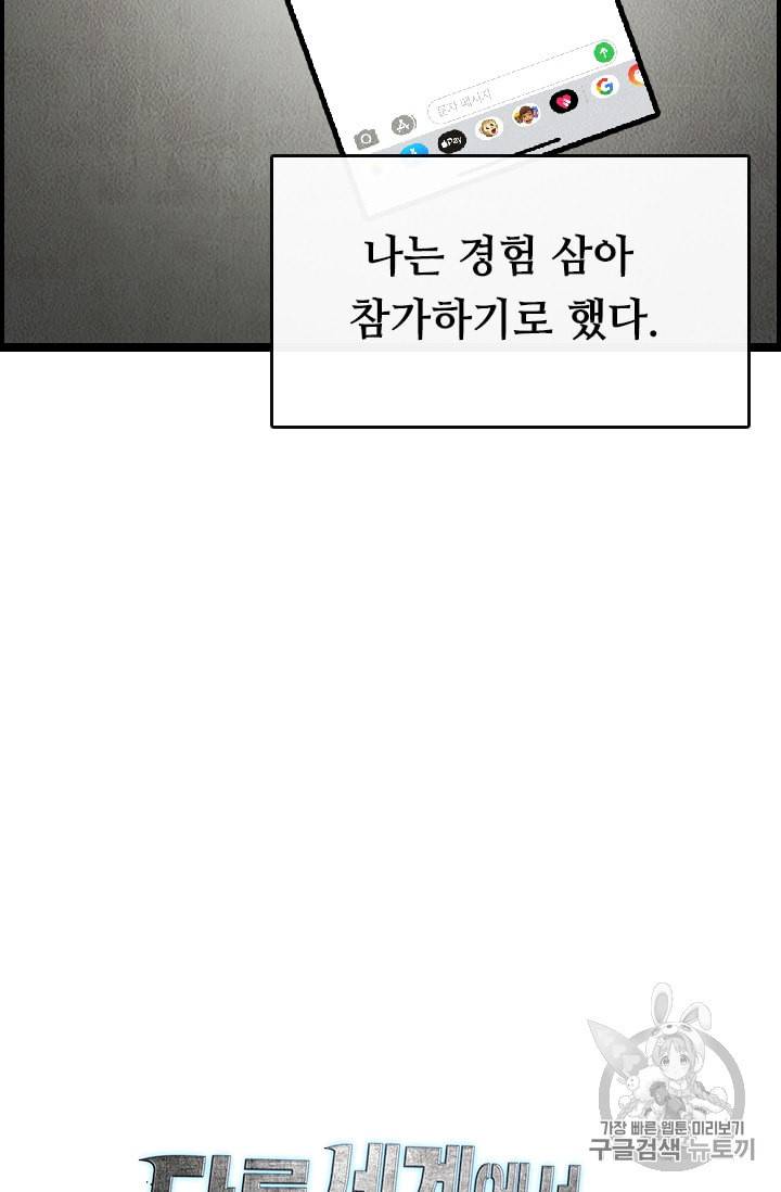 다른 세계에서 주워왔습니다 13화 36