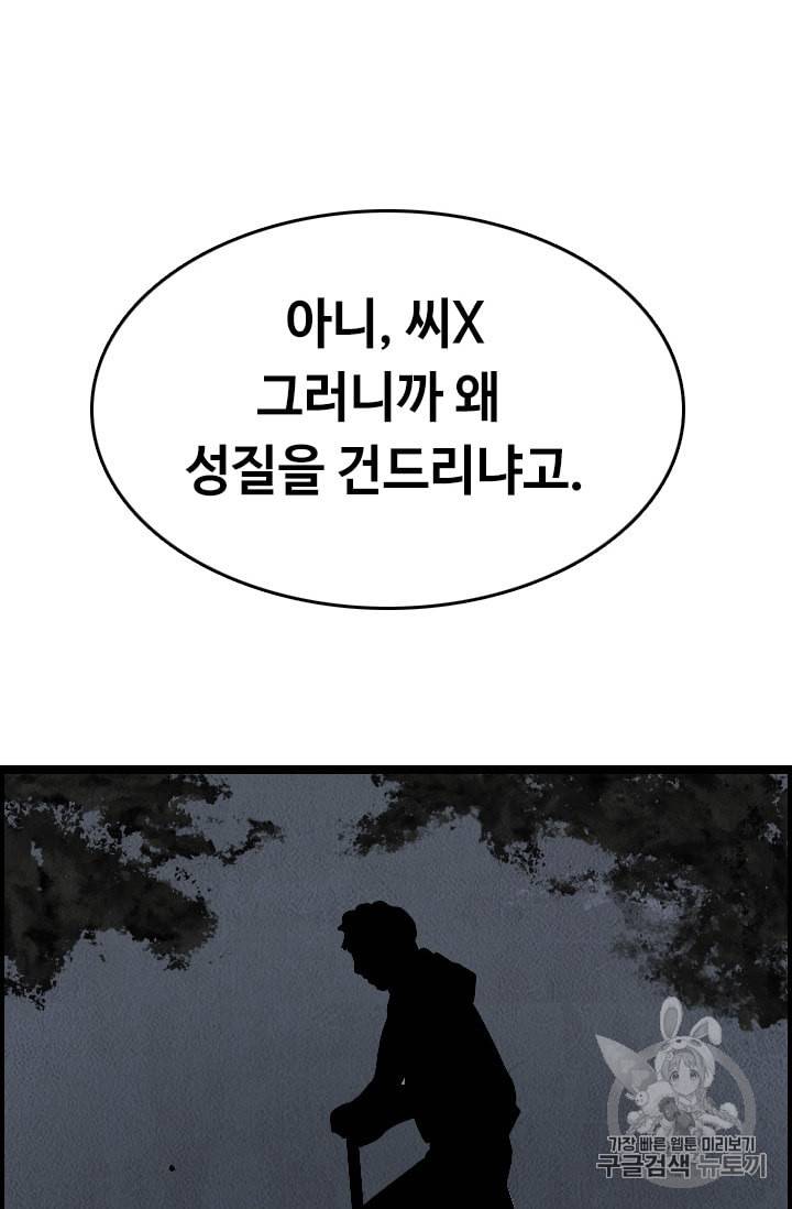 다른 세계에서 주워왔습니다 13화 40