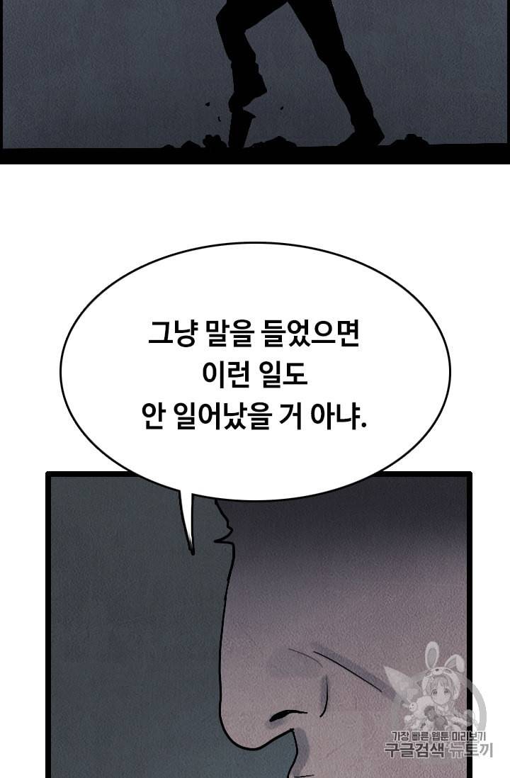 다른 세계에서 주워왔습니다 13화 41