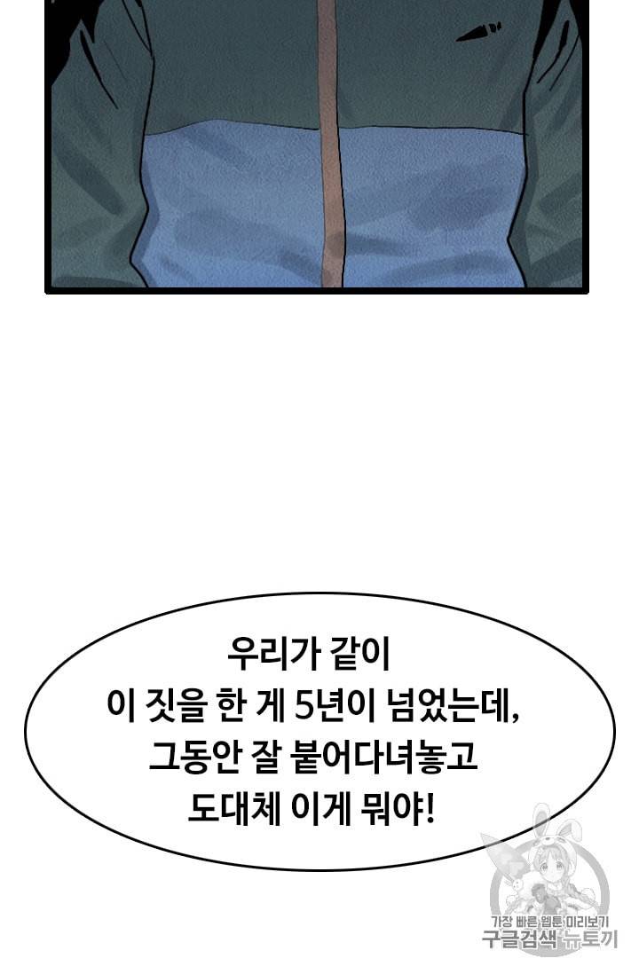 다른 세계에서 주워왔습니다 13화 46