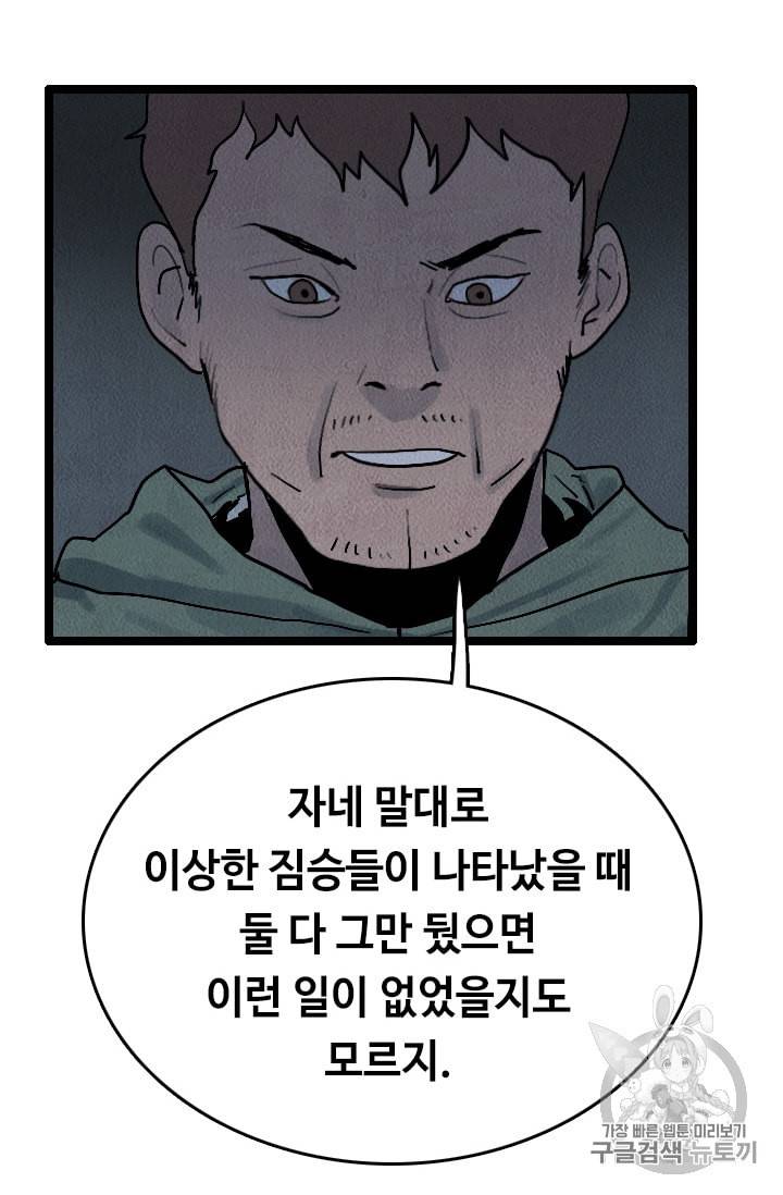 다른 세계에서 주워왔습니다 13화 47