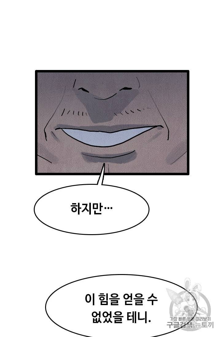 다른 세계에서 주워왔습니다 13화 48