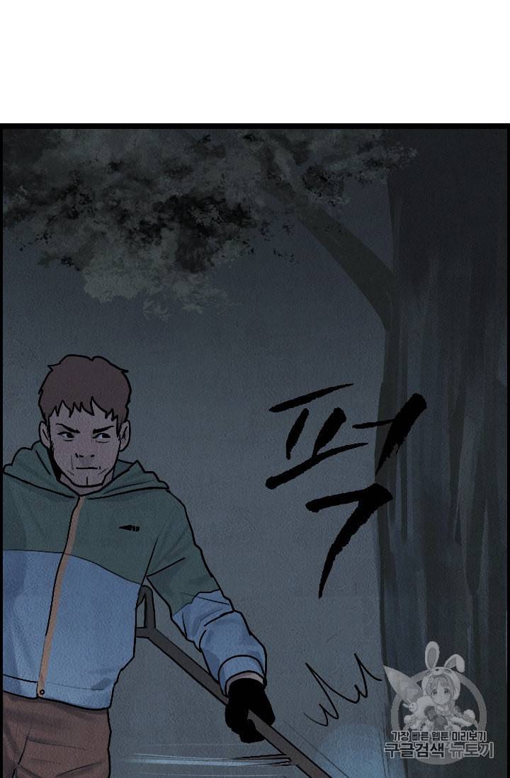 다른 세계에서 주워왔습니다 13화 50