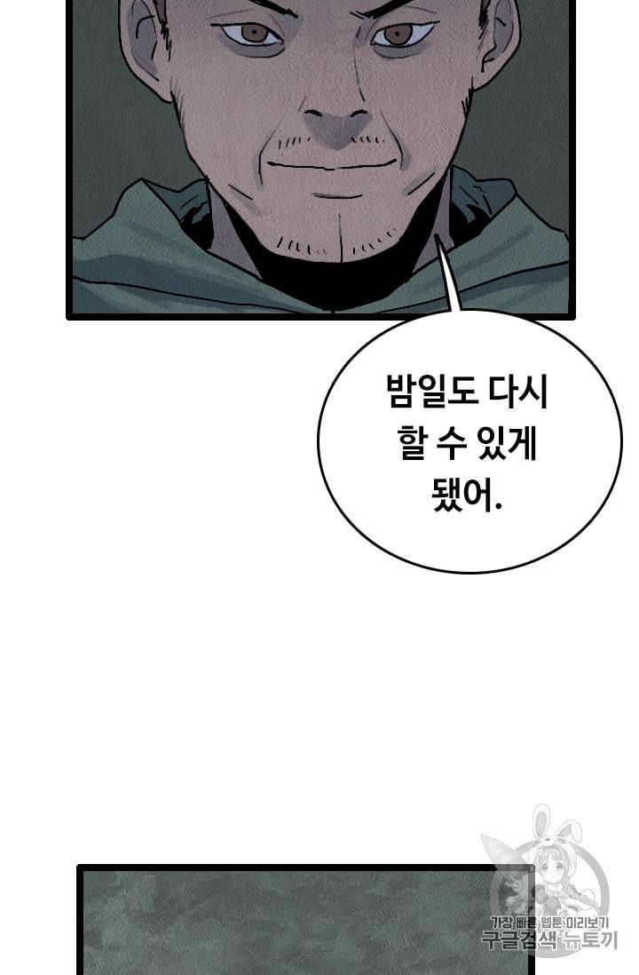 다른 세계에서 주워왔습니다 13화 56
