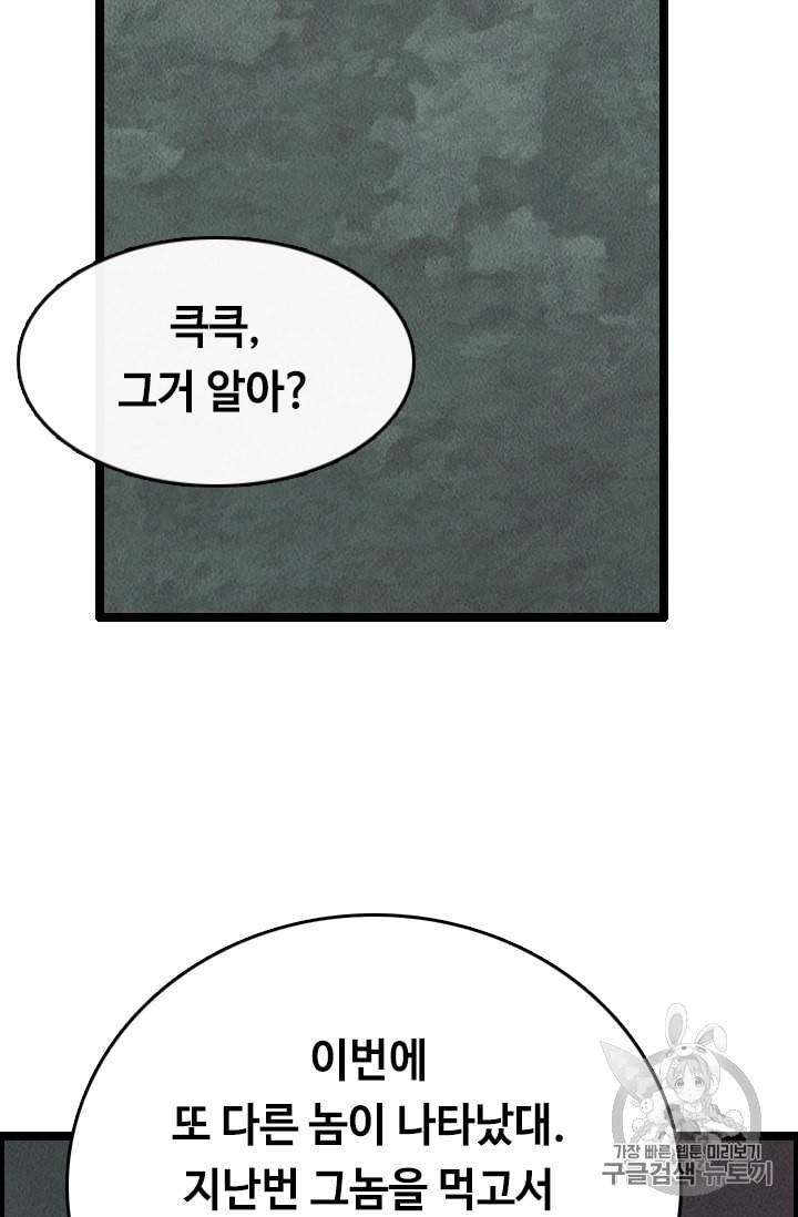 다른 세계에서 주워왔습니다 13화 57