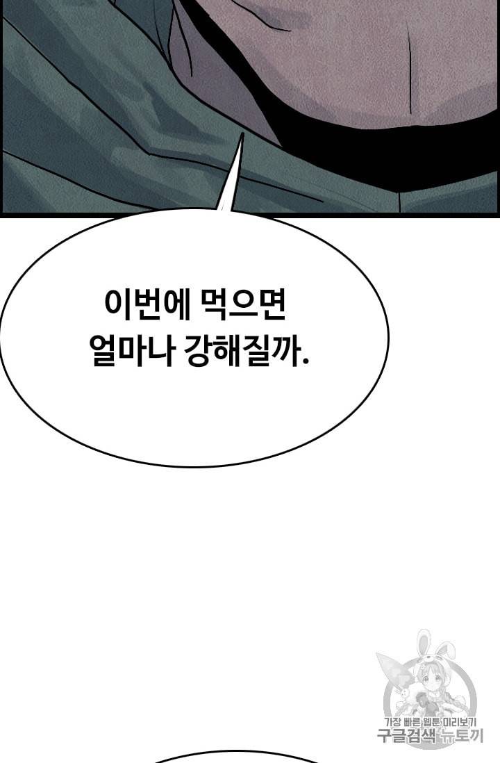 다른 세계에서 주워왔습니다 13화 59