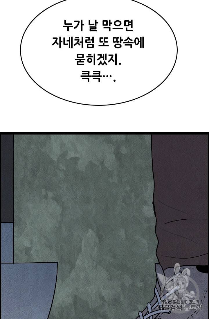 다른 세계에서 주워왔습니다 13화 60
