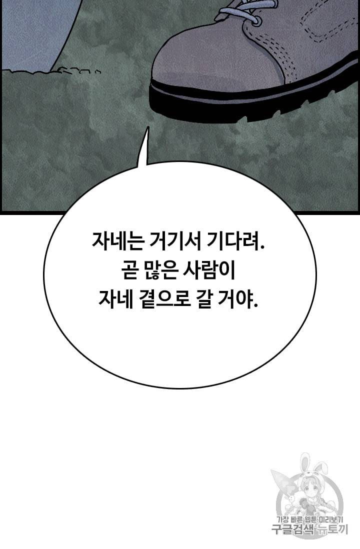 다른 세계에서 주워왔습니다 13화 61
