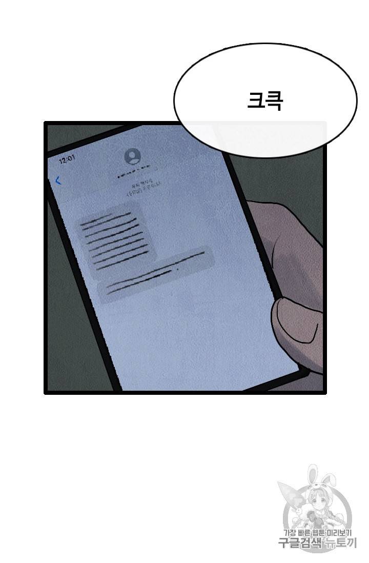 다른 세계에서 주워왔습니다 13화 62