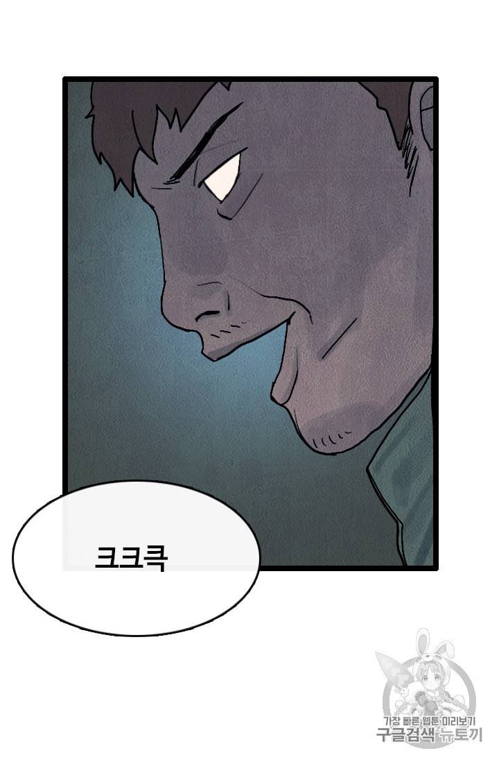 다른 세계에서 주워왔습니다 13화 63