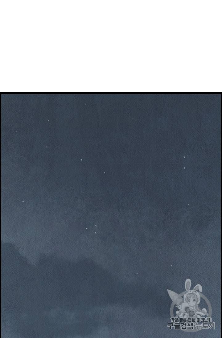 다른 세계에서 주워왔습니다 13화 64