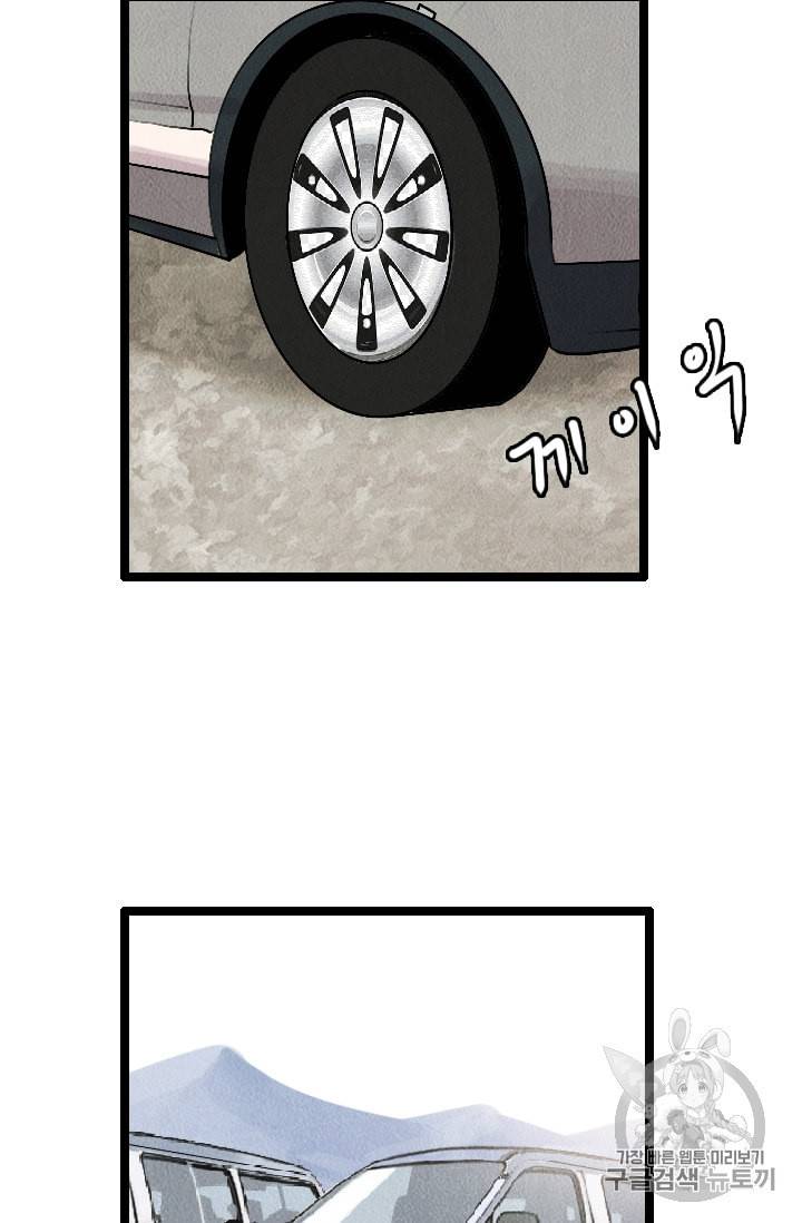 다른 세계에서 주워왔습니다 13화 68