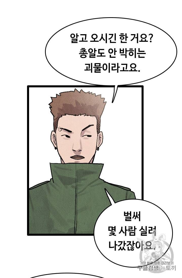 다른 세계에서 주워왔습니다 13화 74