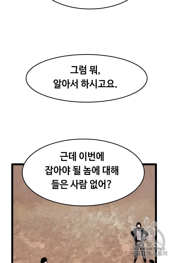 다른 세계에서 주워왔습니다 13화 76
