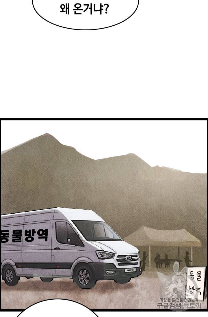 다른 세계에서 주워왔습니다 13화 78