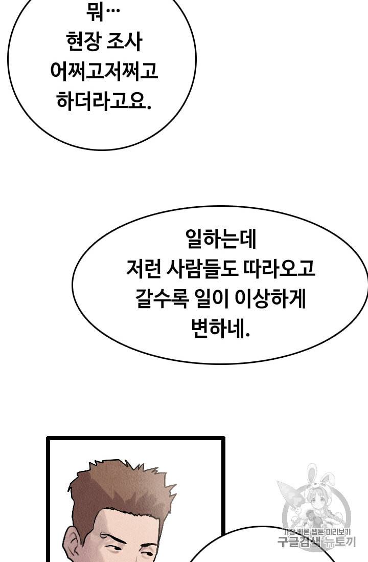 다른 세계에서 주워왔습니다 13화 79