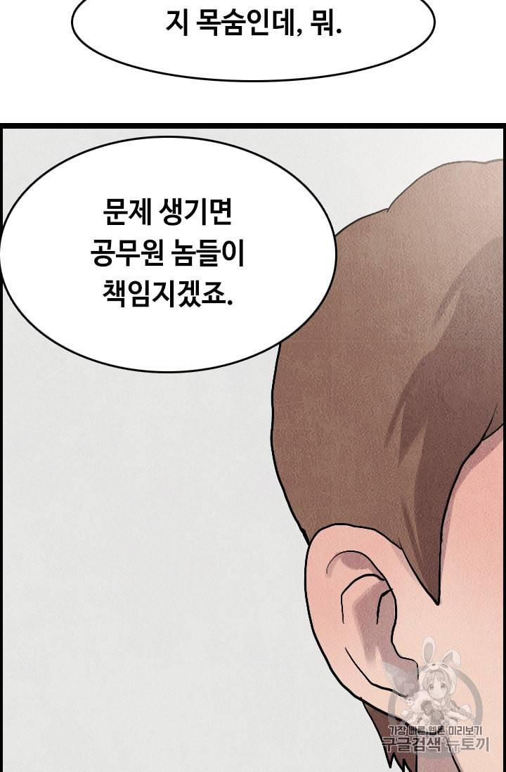 다른 세계에서 주워왔습니다 13화 85