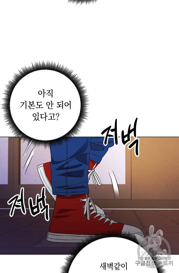 논현동 장사꾼 12화 3