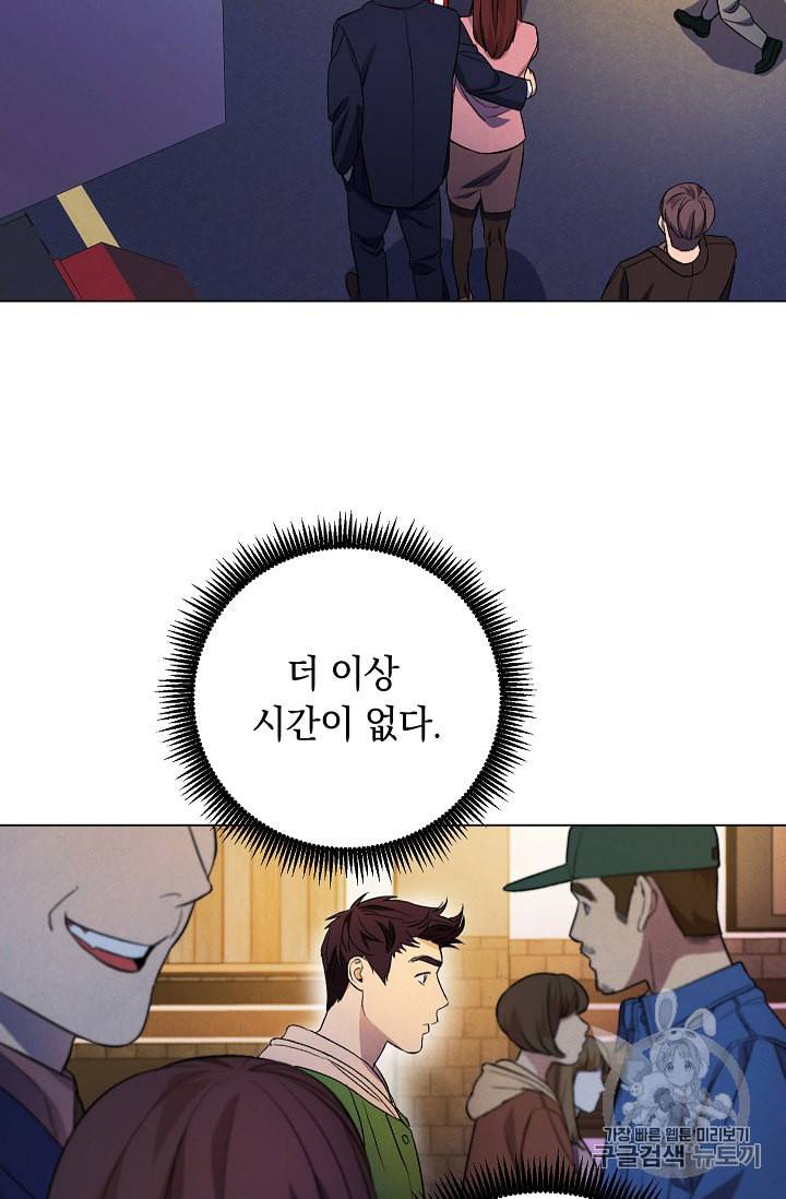 논현동 장사꾼 12화 5
