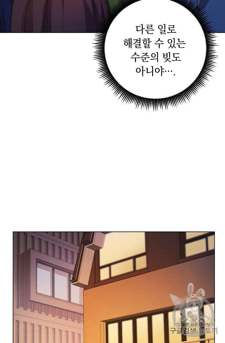 논현동 장사꾼 12화 6