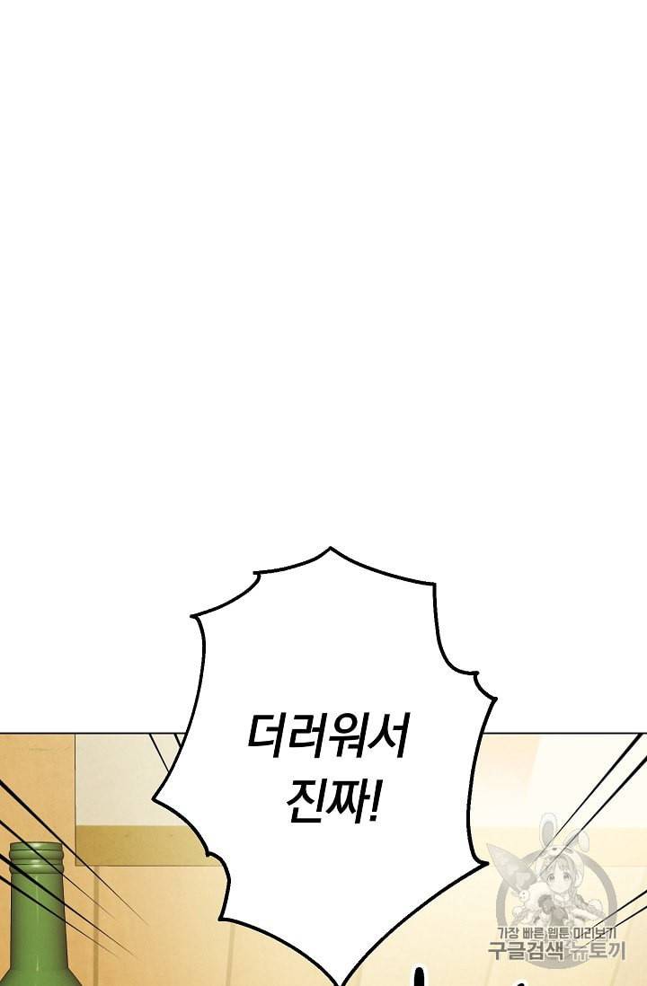 논현동 장사꾼 12화 9