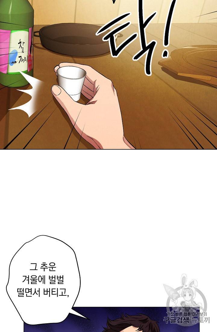 논현동 장사꾼 12화 10