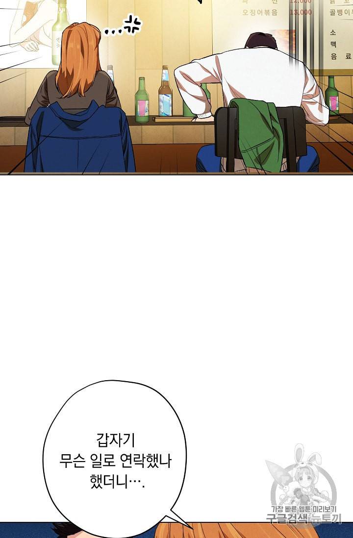 논현동 장사꾼 12화 12