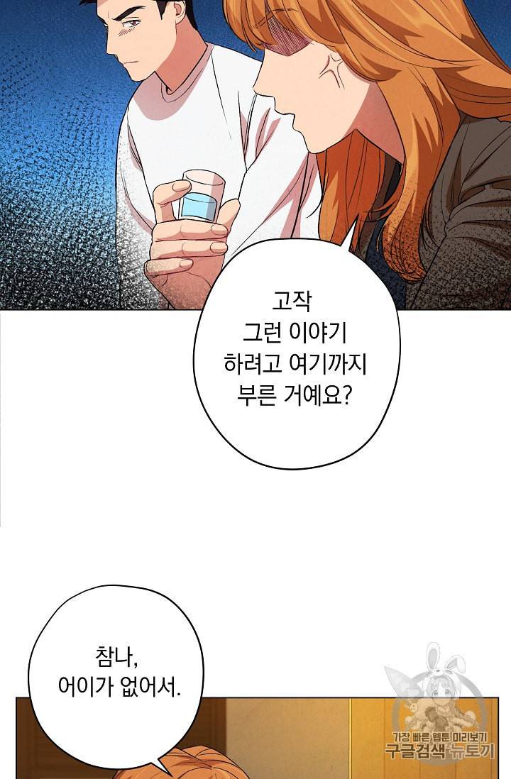 논현동 장사꾼 12화 13
