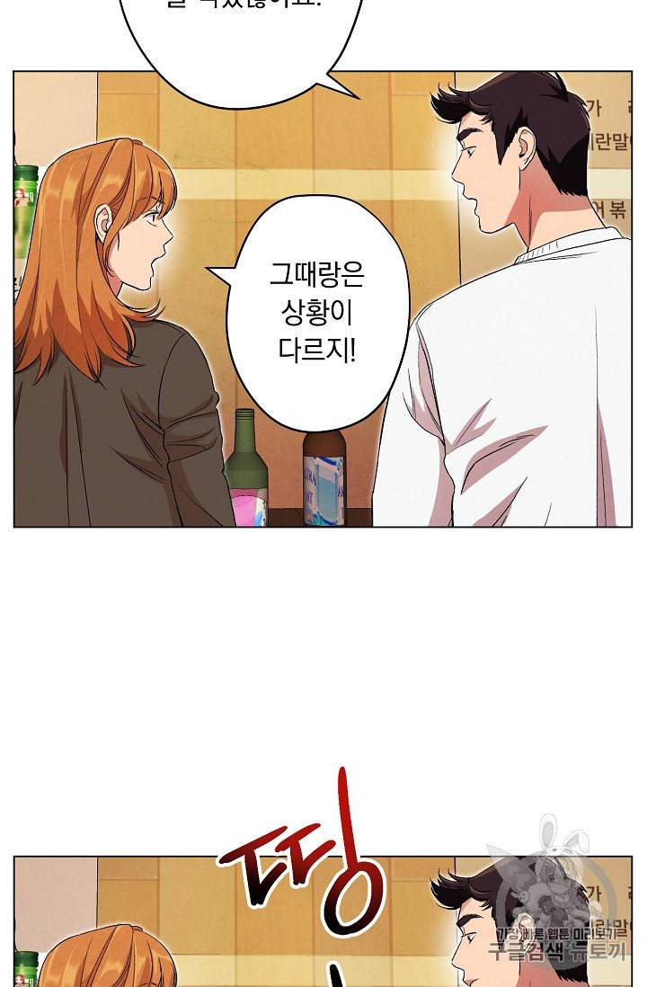 논현동 장사꾼 12화 15