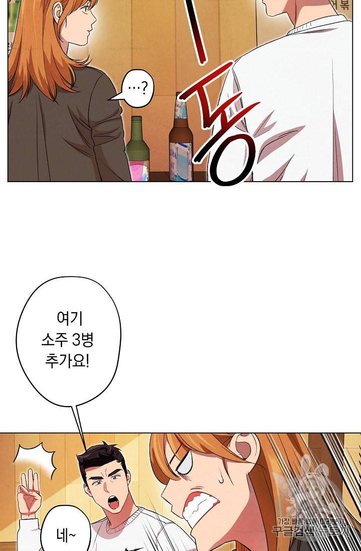 논현동 장사꾼 12화 16