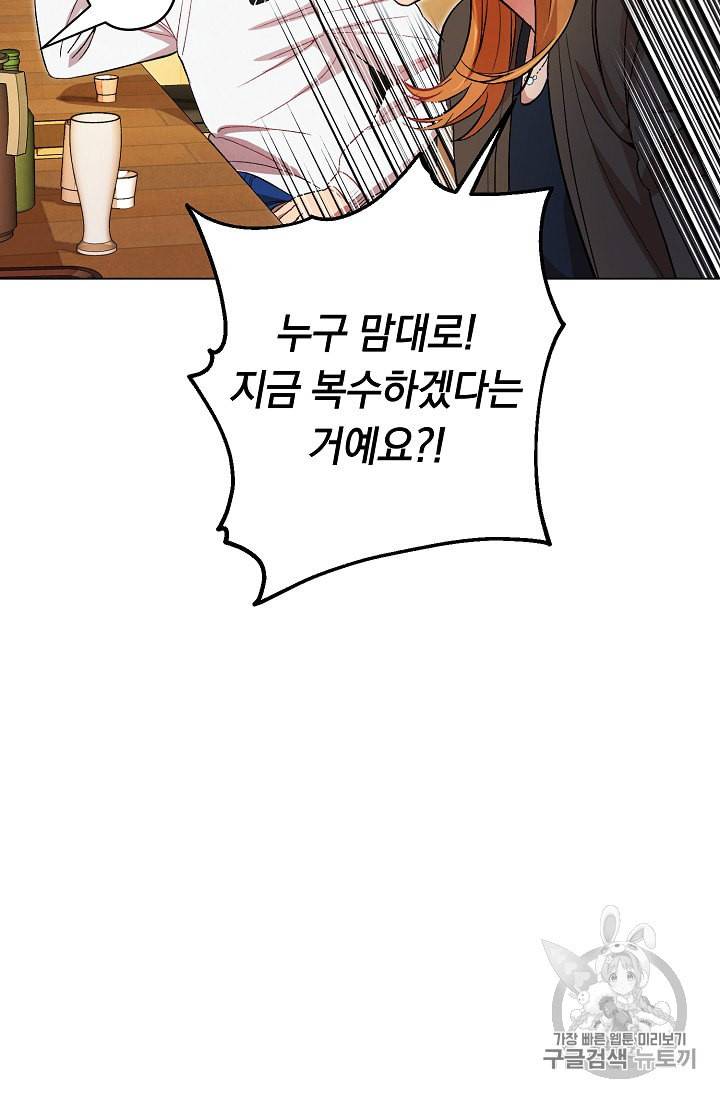 논현동 장사꾼 12화 17