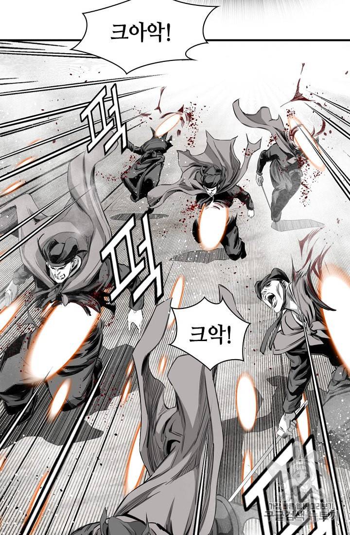 천애협로 90화 8
