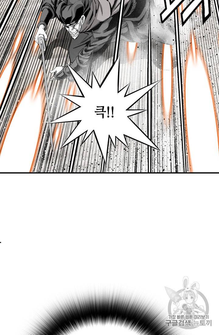 천애협로 90화 9