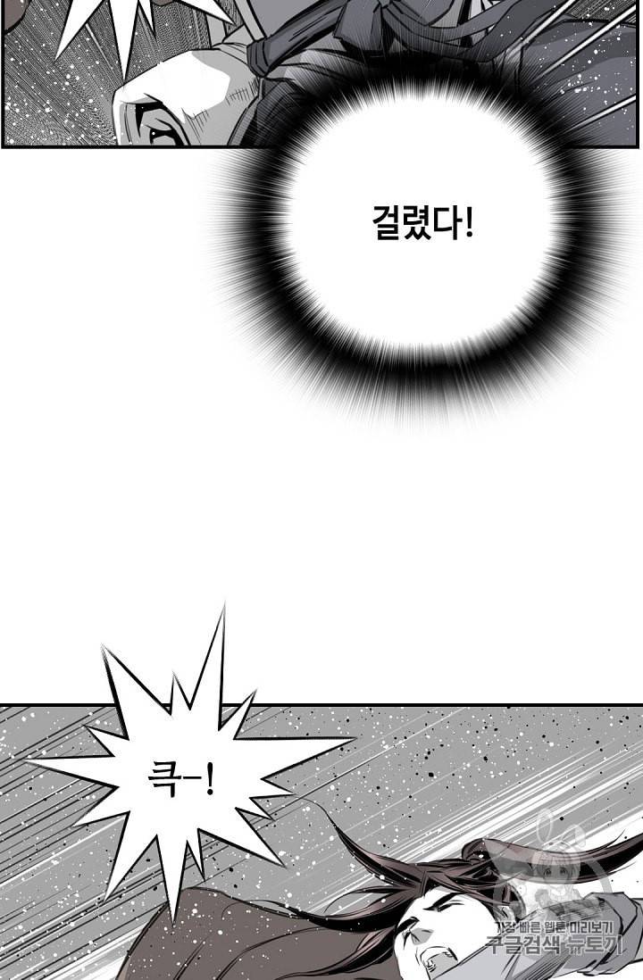 천애협로 90화 20