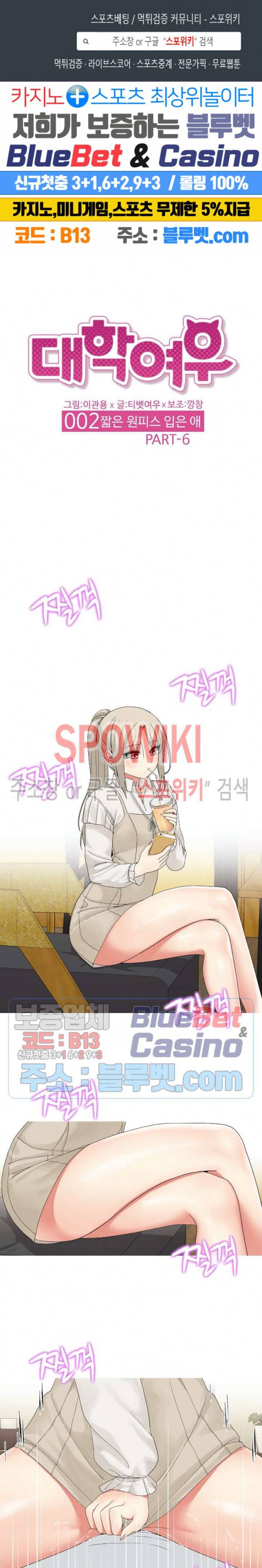 대학여우 9화 1