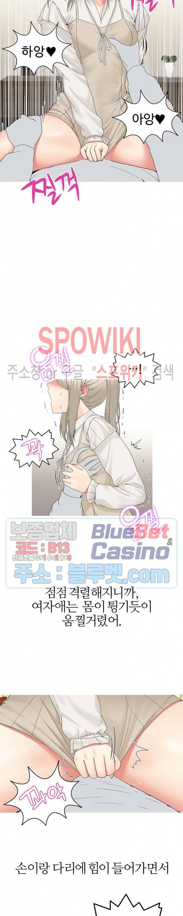 대학여우 9화 3